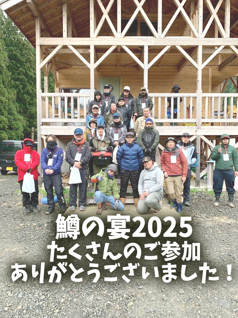 2025年 神室フィッシャーマンズロッジイベント